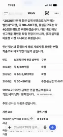 쳇지피티에게 하이닉스 법인세를 알려달라 했더니