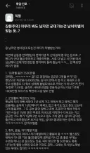 군대 징집은 역차별?