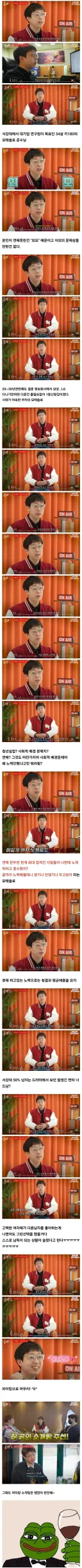 노력해도 절대 탈출 안된다는 모태솔로...jpg