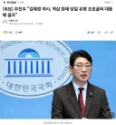 [속보] 김혜경, 역삼 화재 당일 유명 프로골퍼 대동해 골프