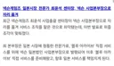 블루아카) 넥슨 : 우리도 넥슨재팬 안 믿음