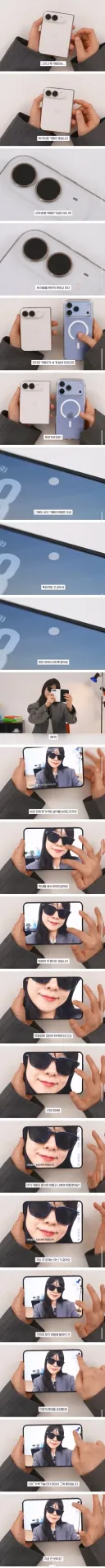 어느 유명 IT유튜버의 폴더블폰 평가