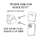 아아.. '그 기술'을 쓸 때인가...jpg