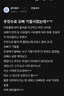 주짓수로 오빠 기절시켰는데ㅜㅜ