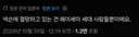 블루아카)의외로 넥슨에 감정없는 세대