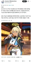 블루아카) 기습 속보는 뭔데ㅋㅋㅋ