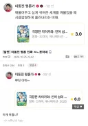 이동진은 진짜 영화 리뷰 감없네 ㅡㅡ