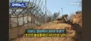 30대 여성 민통선 넘어 GOP 철책 훼손시도