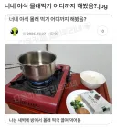 너네 야식 몰래 먹기 어디까지 해봤어?