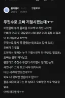 주짓수로 오빠 기절시켰다는 여동생.jpg