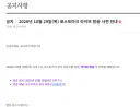 라방 공지 안내
