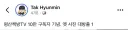 탁현민) 평산책방 10만 달성기념 사진 방출.jpg