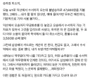srt 무임승차 하고 억울한 아저씨