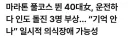 음주운전 보다 위험한 신종운전.jpg