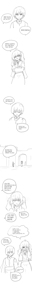 빡대가리 악역? 영애 Manhwa