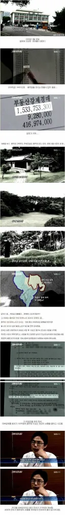 사채업자조차도 ㅆㅂ년아라고 한 물건