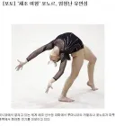포노르 여왕의 엄청난 유연성