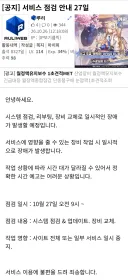 내일 9시로 루리웹이 서비스 종료하는구나