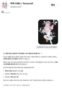 Ai에게 혼난 일러스트레이터