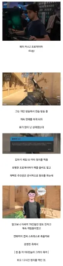 게임 중 계정 정지당한 프로게이머.jpg