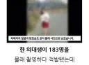 의사들은 몰카 찍어도 무죄인 이유.jpg