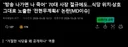 "방송 나가면 나 죽어" 70대 사장 절규에도…식당 위치·상호 그대로 노출한 '전현무계획4' 논란