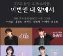 전국콘 돌고 반응 좋아서 팬콘 한 번 더하는 콘서트 근황.jpg