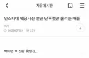 인스타에 웨딩사진 본인 단독컷만 올리는 애들