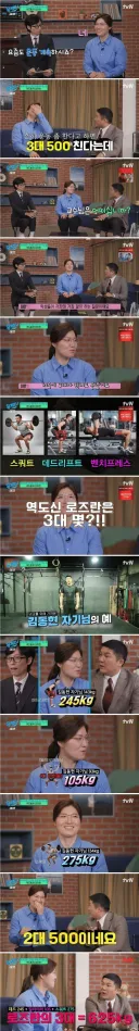 장미란의 3대 500