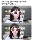 주식하려면 공부해야 한다는 주장을 반박하는 스트리머 우정잉