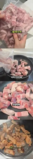 배달 삼겹살의 실체 jpg