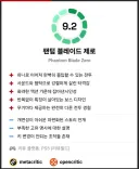오공을 잇는 중국겜 '팬텀 블레이드 제로' 점수 근황