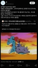 일반인은 포켓몬 1세대까지만 알잖아 라프라스는 알잖아 논쟁