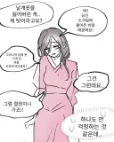 날개옷을 잃어버린 선녀