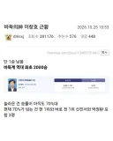 바둑 이창호 근황...