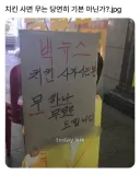 치킨 구매자 무 하나 무료증정...