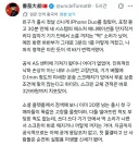 앱등이: 드디어 삼성보다 우월한 애플의 서비스 능력을 보여줄때가 왔다!!!