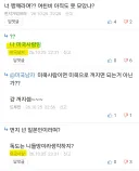온라인 커뮤니티 국적 표기 찬성하세요?