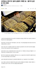 훔친 카드로 금팔찌 구매… 들키자 금은방 주인 폭행