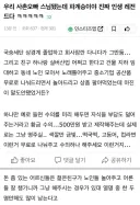 대학 졸업 후 회사 다니던 사촌오빠가 스님된 썰