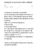 야구선수 태우고 개빡친 택시기사