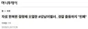 차로 한복판 점령해 오열한 강남이별녀 news gif