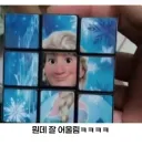 겨울왕국 큐브를 맞췄는데 이건 뭐지…