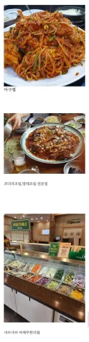 부모님들이 유독 좋아하는 외식메뉴.jpg