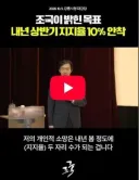 조국 원장의 소망.jpg