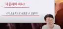김천시 김밥축제 대응 해야하나? 눈치 싸움 결말