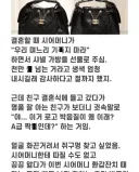 짝퉁사준 시어머니에게 복수.jpg