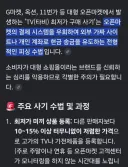 이사철 가전제품 사기 조심하세요