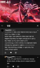 니케) 조선인 슬레이어 특정 커뮤에서 댓글 작업하는듯?