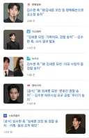 김수현측 : 김세의와 엮인 인물들 줄줄이 검찰 송치 중